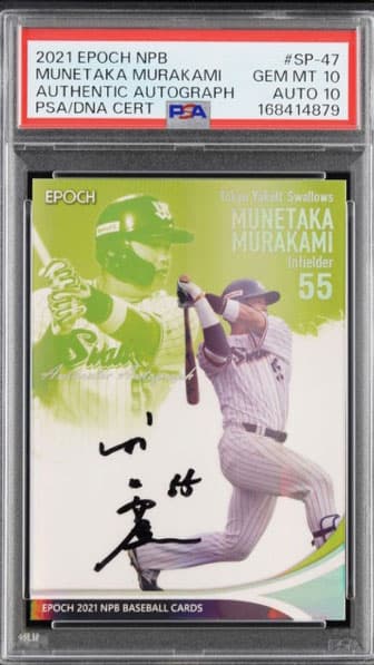 Munetaka Murakami