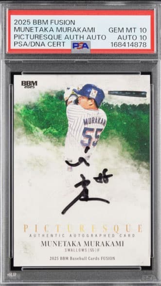 Munetaka Murakami
